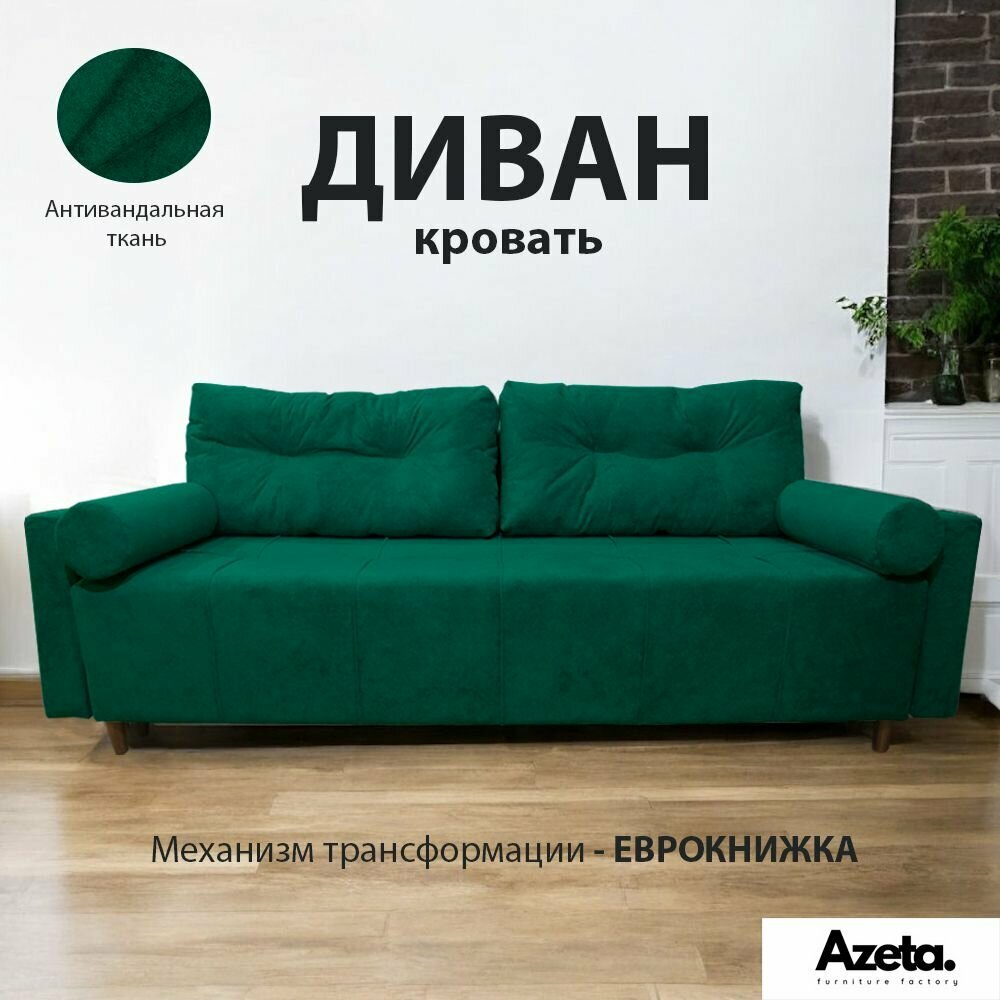 Диван-кровать "Азета 17" механизм еврокнижка, цвет зеленый, ткань Джоя