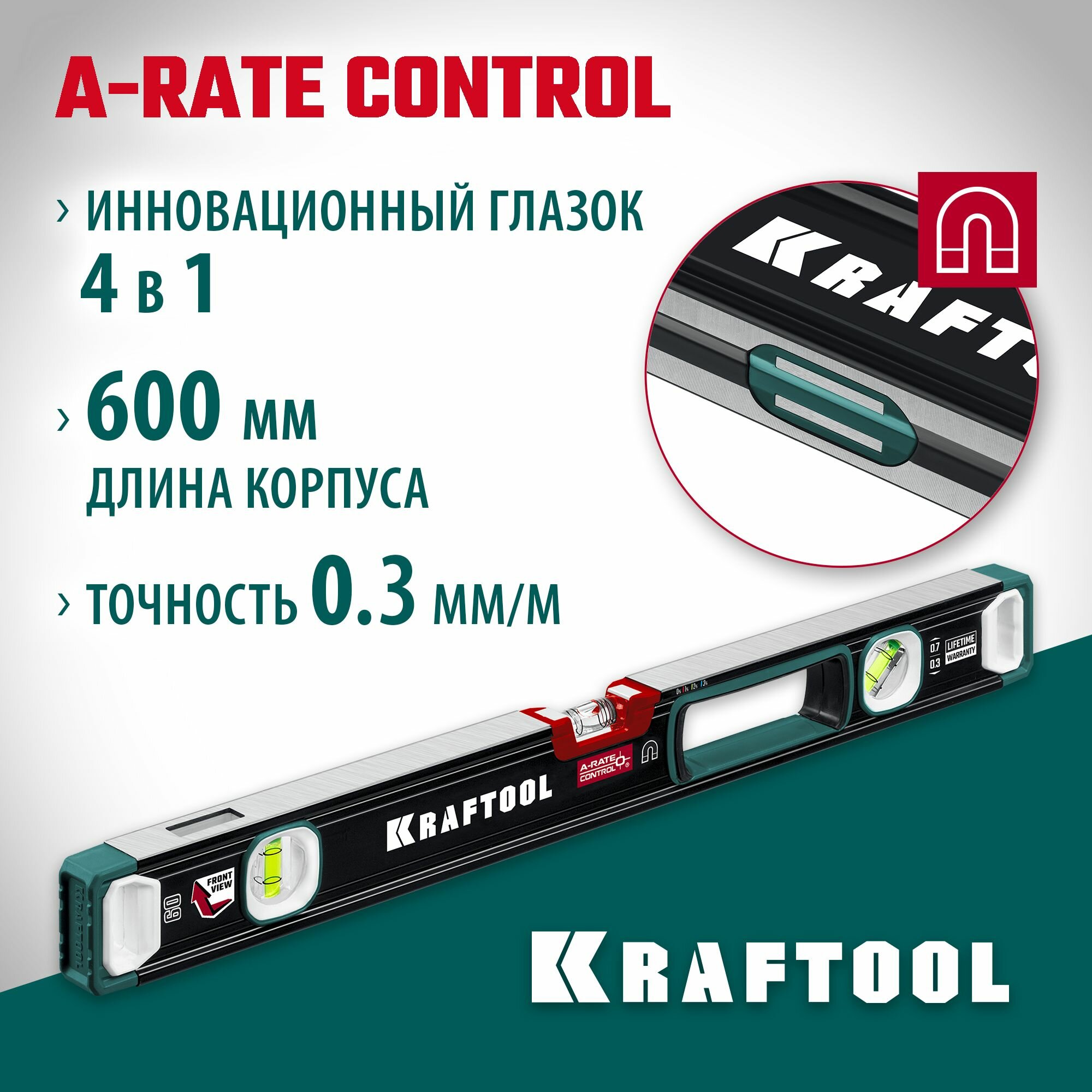 Магнитный сверхпрочный уровень 600 мм KRAFTOOL A-Rate Control ()