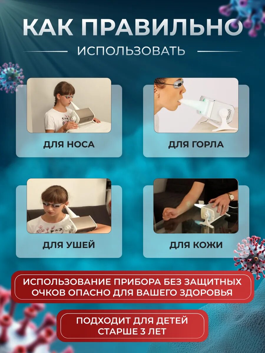 Физиотерапевтические Аппараты Кварцевая лампа бактерицидный рециркулятор для дома Солнышко ОУФБ-04