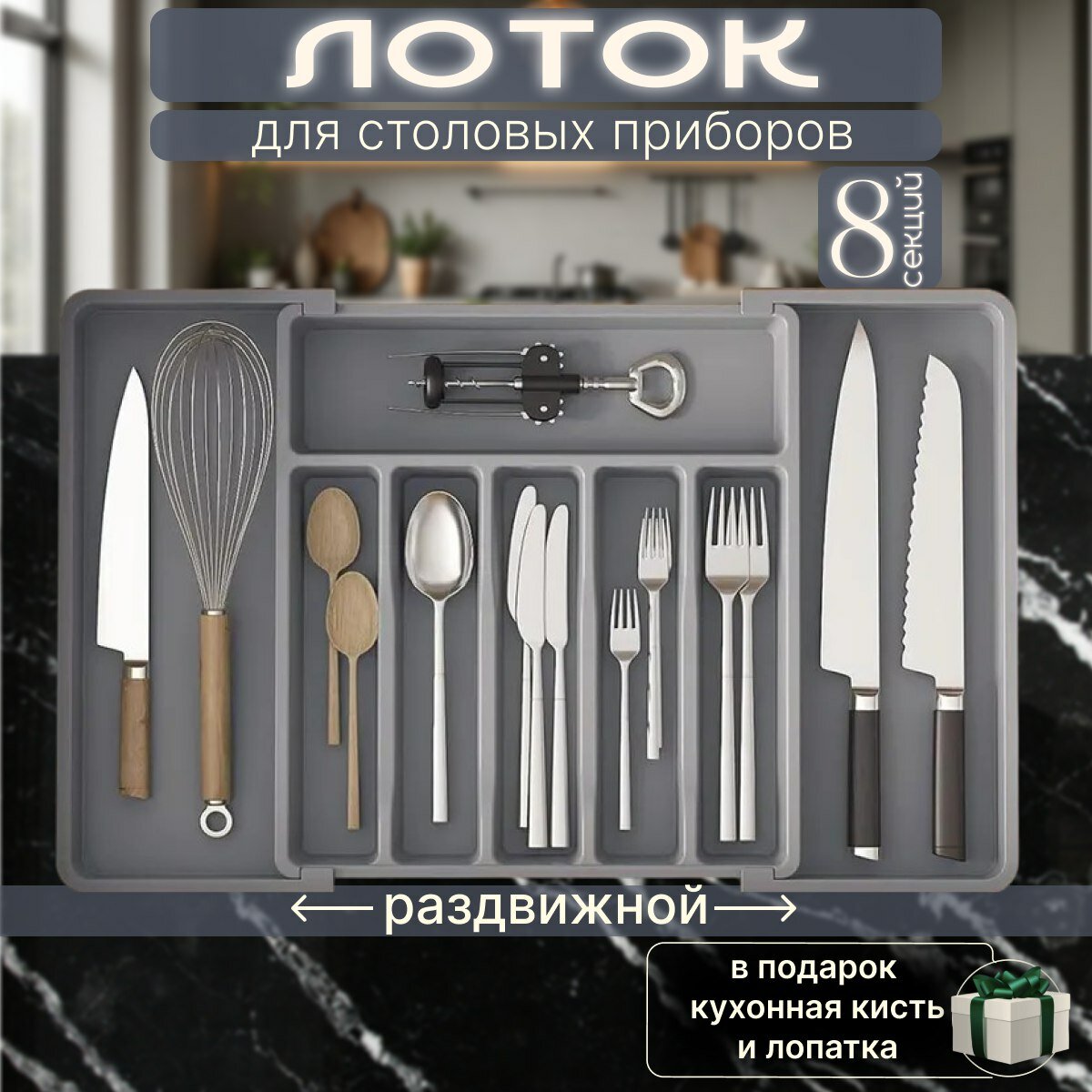 Лоток для столовых приборов пластик серый раздвижной 57 см x 38 см