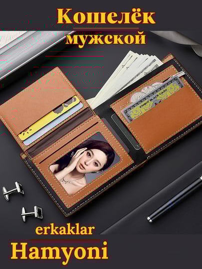Кошелек , черный