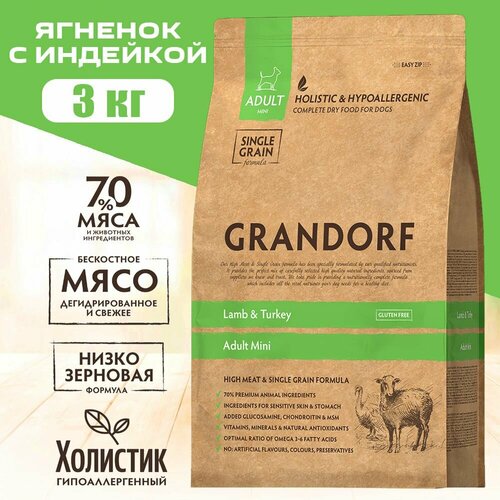 Сухой корм для собак мелких пород GRANDORF ягненок и индейка 3 кг