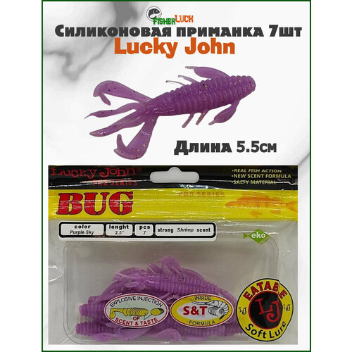 Съедобная силиконовая приманка для рыбалки 55мм 2.5