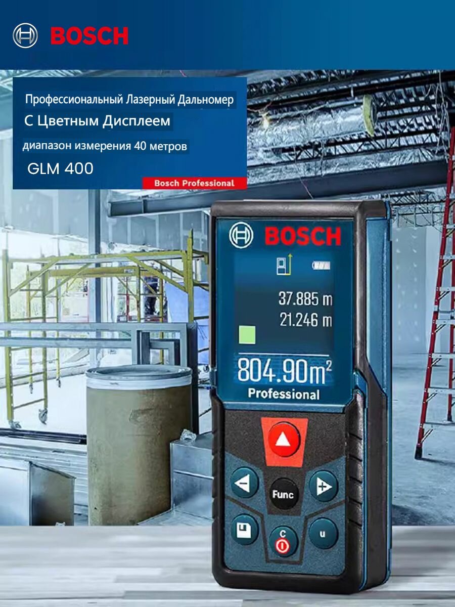 Лазерный дальномер Bosch GLM400, 40 метров, точность ±1,5 мм, с питанием от батареек