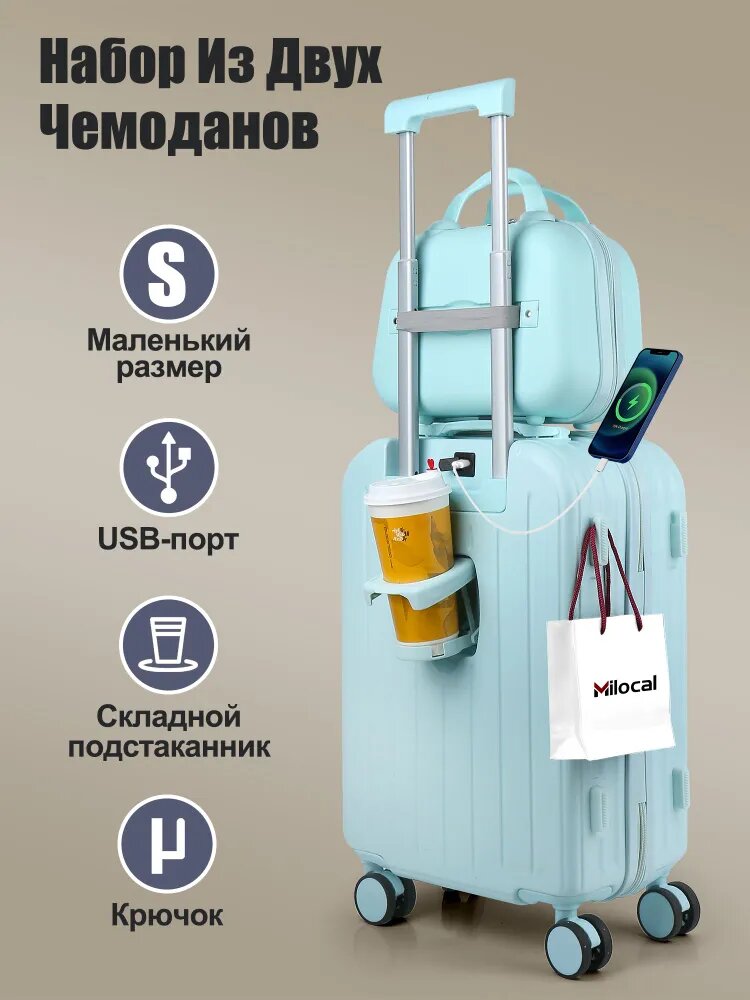 Чемодан