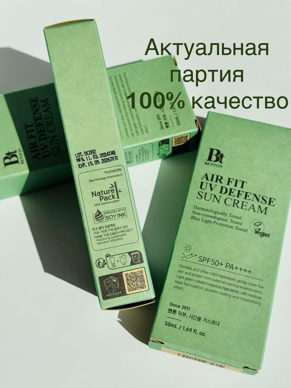 Картинки Охлаждающий солнцезащитный крем Benton Air Fit UV Defense Sun Cream SPF50