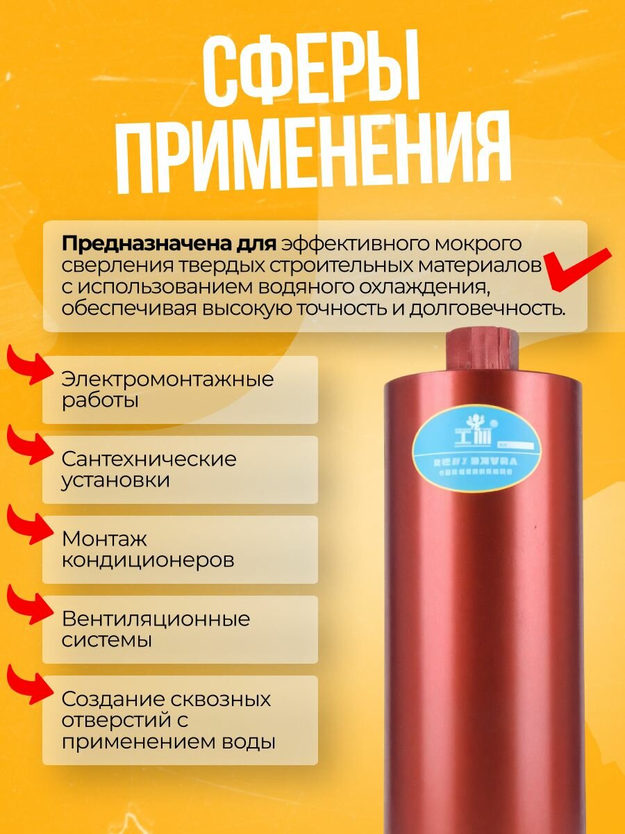 Коронка алмазная M22 40*370 мм по бетону мокрорез Stroykatools — фото 1