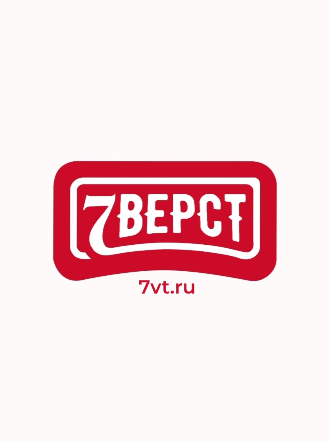 Готовое блюдо 7 вёрст Макароны с говядиной Консервы натуральные 1 шт 250 г — фото 1