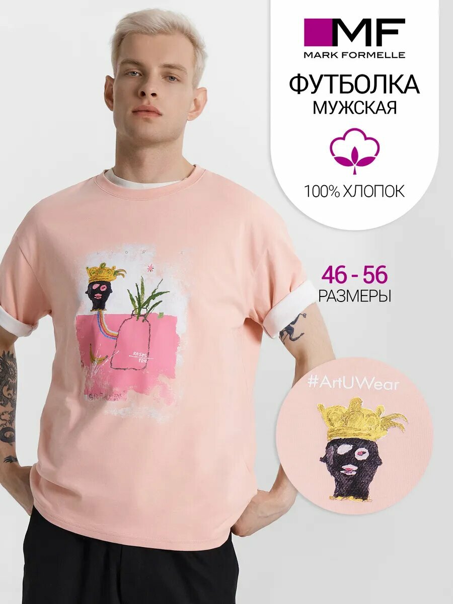 Футболка MARK FORMELLE Для мужчин