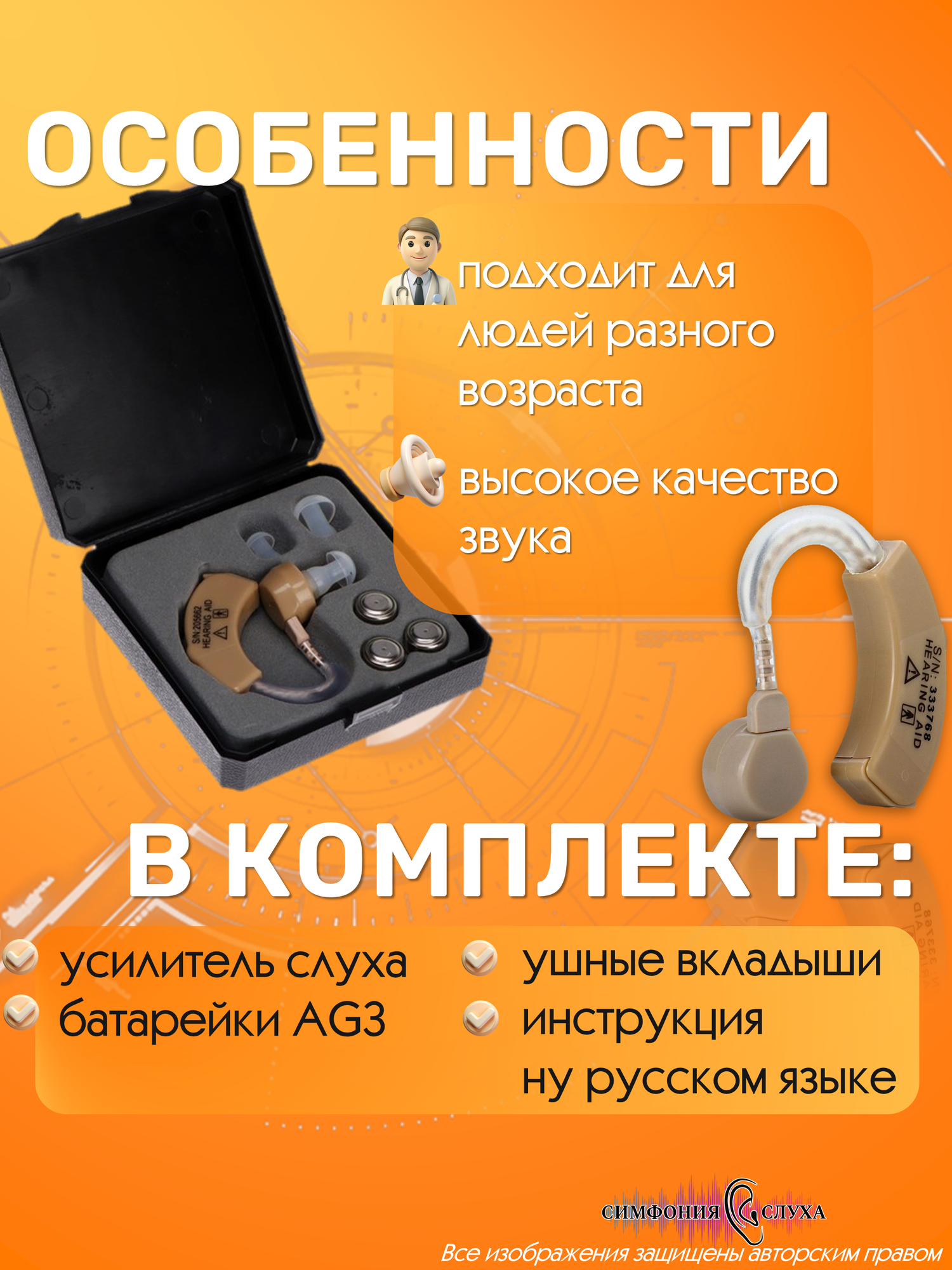 Изображение Слуховой аппарат Xingma XM907E