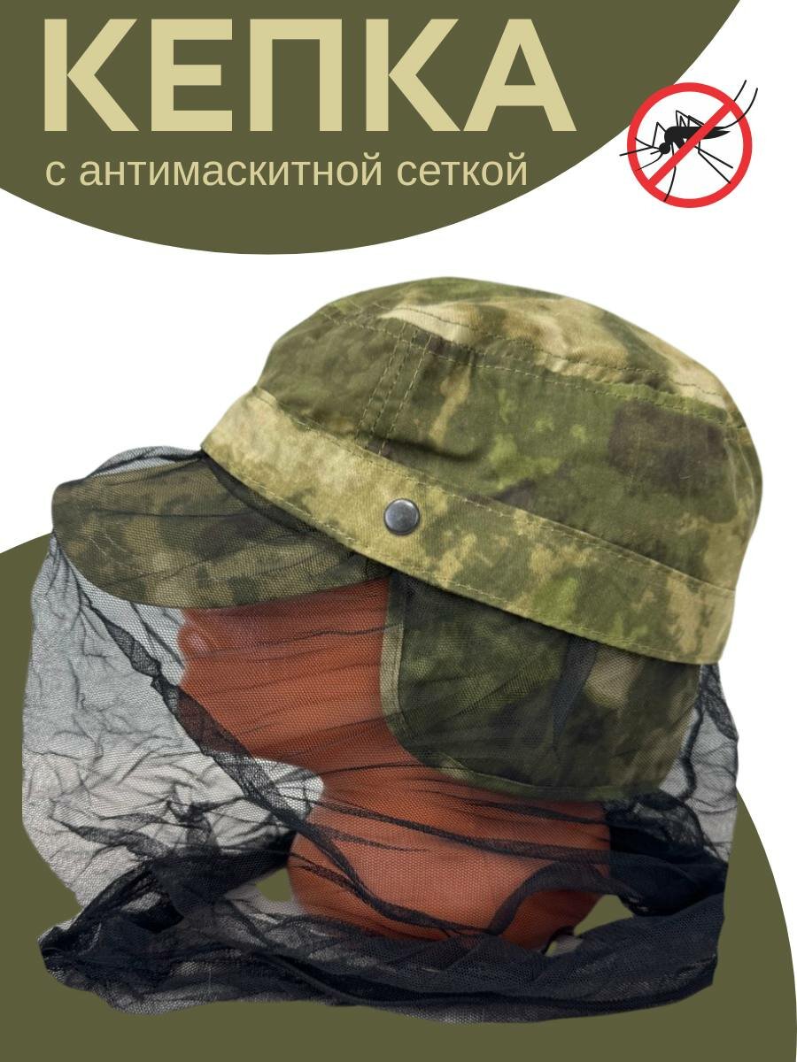 Кепка-накомарник для рыбалки и охоты, бейсболка со съемной москитной сеткой