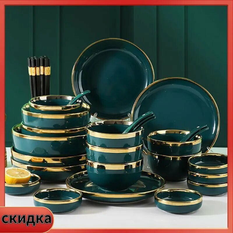 Набор столовой посуды — фото 1