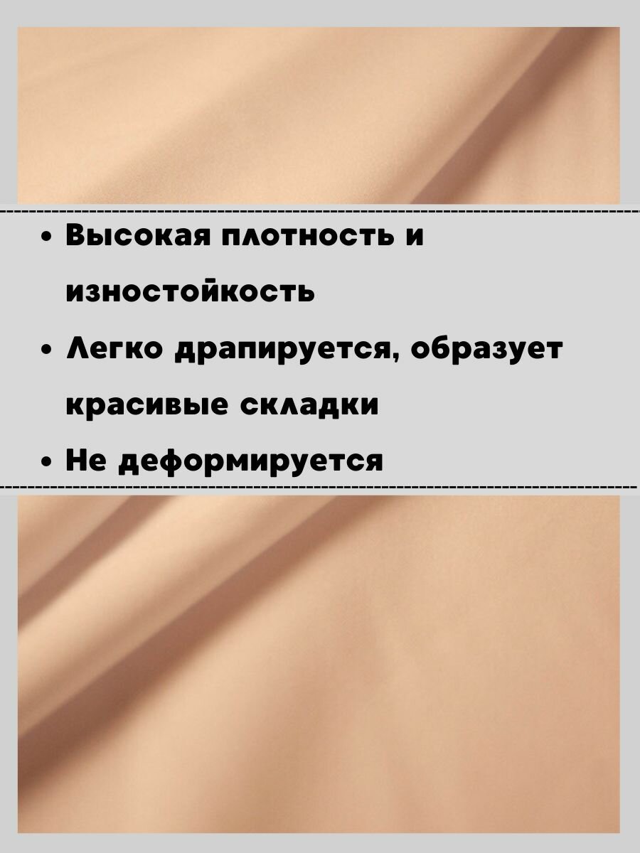 Ткань Габардин, цв. персиковый, пл. 160 г/м2 , ш-150 см, рулон 24 метра — фото 1