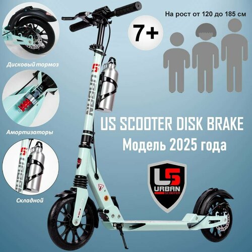 Двухколёсный самокат Urban складной с амортизаторами и дисковым тормозом US Scooter Disk Brake 2025 Мятный с бутылкой