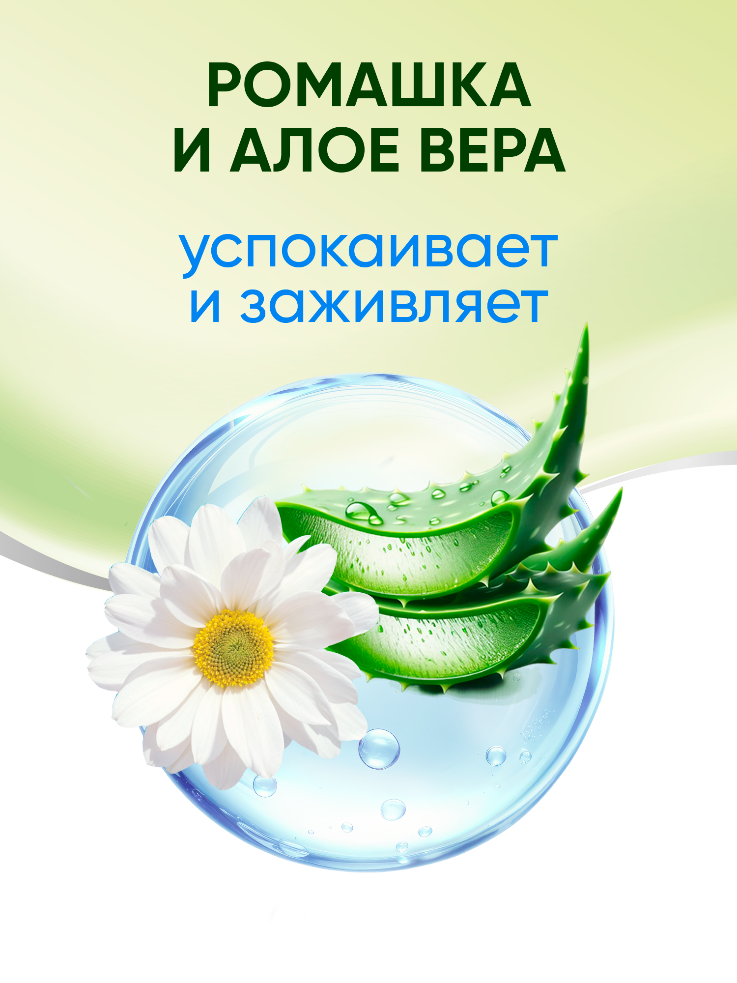 Картинки СВЕЖАЯ НОТА Влажная туалетная бумага смываемая с ароматом Ромашки 160 шт (4уп по 40 шт)