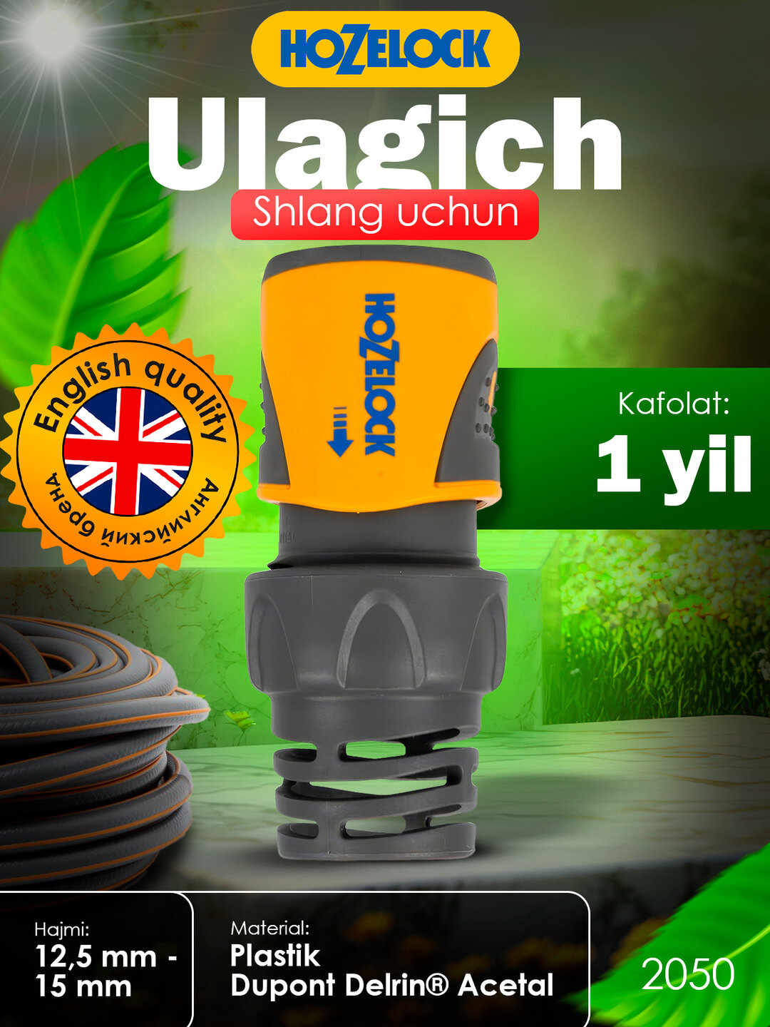 Коннектор Hozelock 12.5-15мм тройная фиксация до 10 бар для надежного соединения шлангов — фото 1