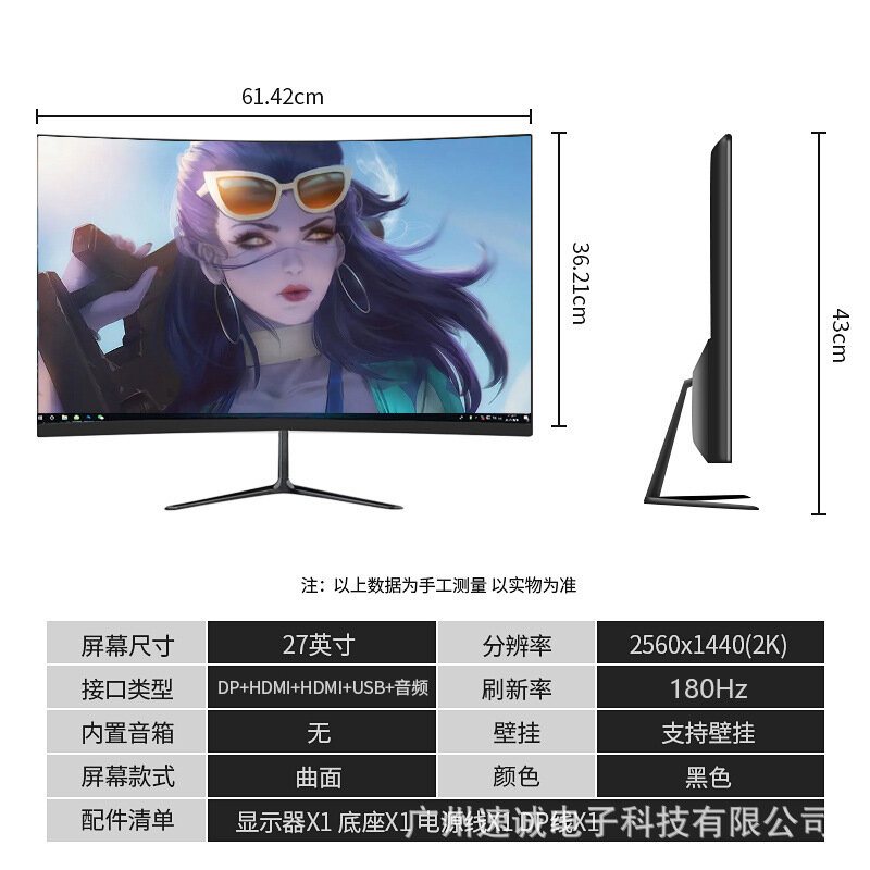27-дюймовый изогнутый игровой монитор Su Cheng SC083 с 2K разрешением и частотой 180 Гц – идеально для геймеров