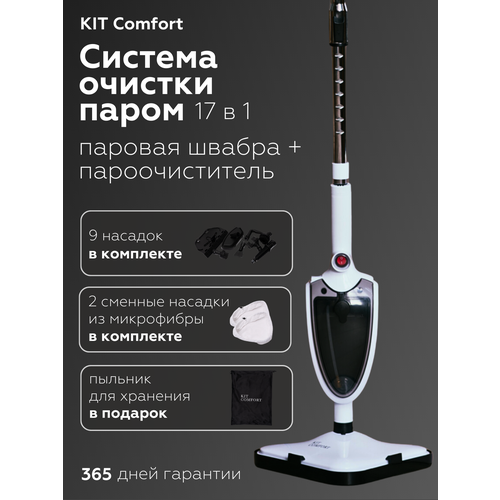 Паровая швабра 7990₽