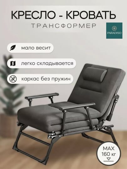 Раскладное кресло и кровать, для дома, офиса и путешествий, с матрасом