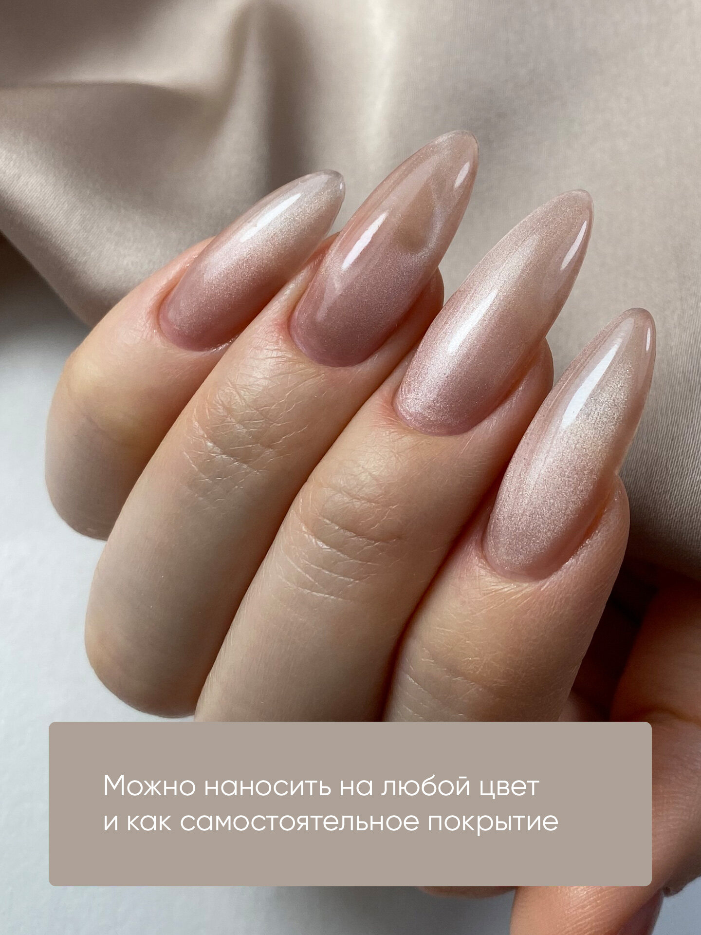 Гель лак Кошачий глаз корейский от Patrisa Nail Magic Cat Elegant, серебристо-розовый, 8 мл — фото 1