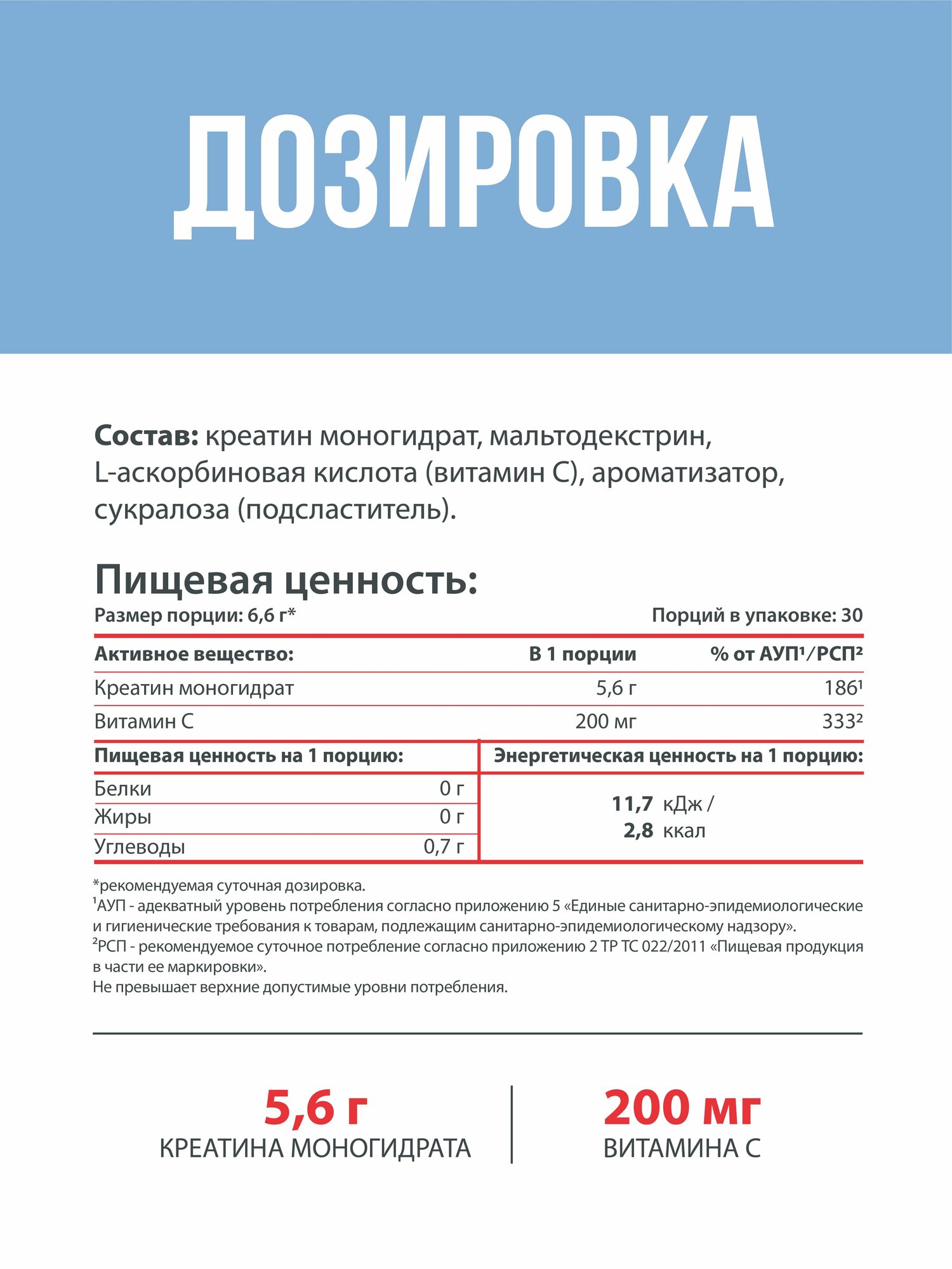 Креатин моногидрат порошок, Вкус Апельсин, 30 порций, 200 г, спортивное питание без сахара для набора массы тела — фото 1