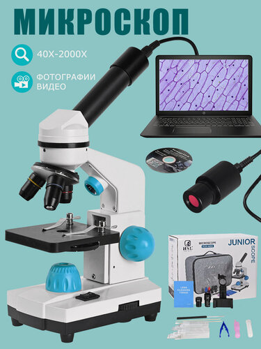 Изображение товара Специализированный микроскоп для детских школ с электронным окуляром