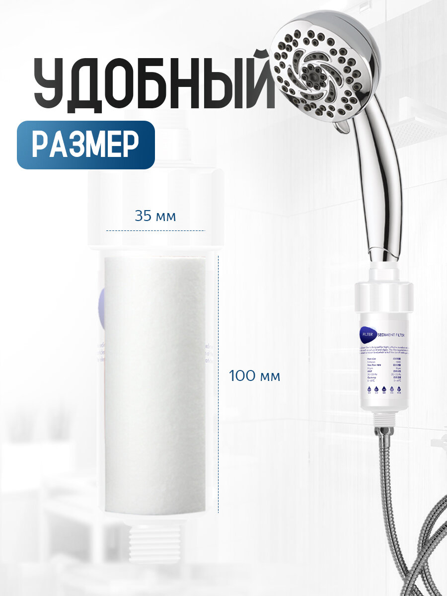 Сменные картриджи для фильтра воды от жесткой воды, хлора и ржавчины, 5 шт — фото 1