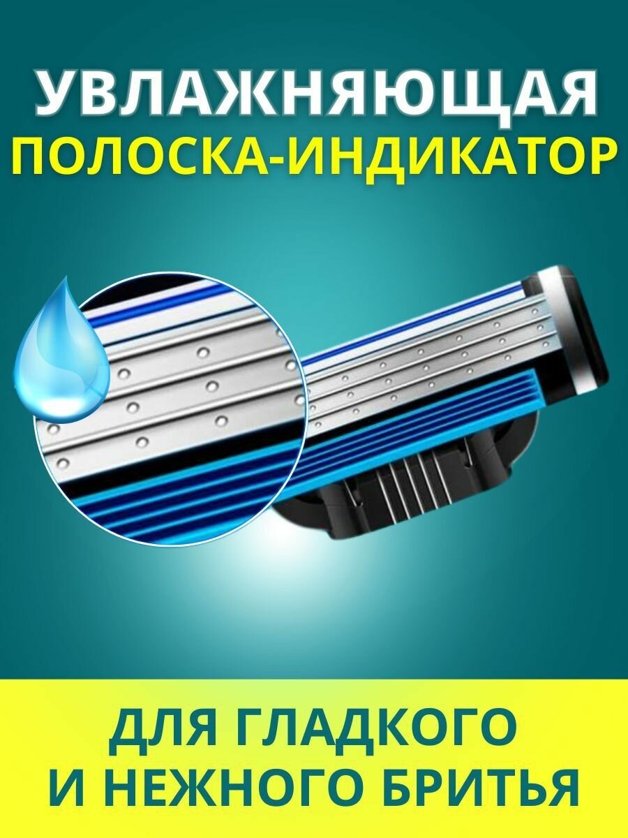 Принадлежности Для Бритья Лезвия кассеты для бритья 8 шт