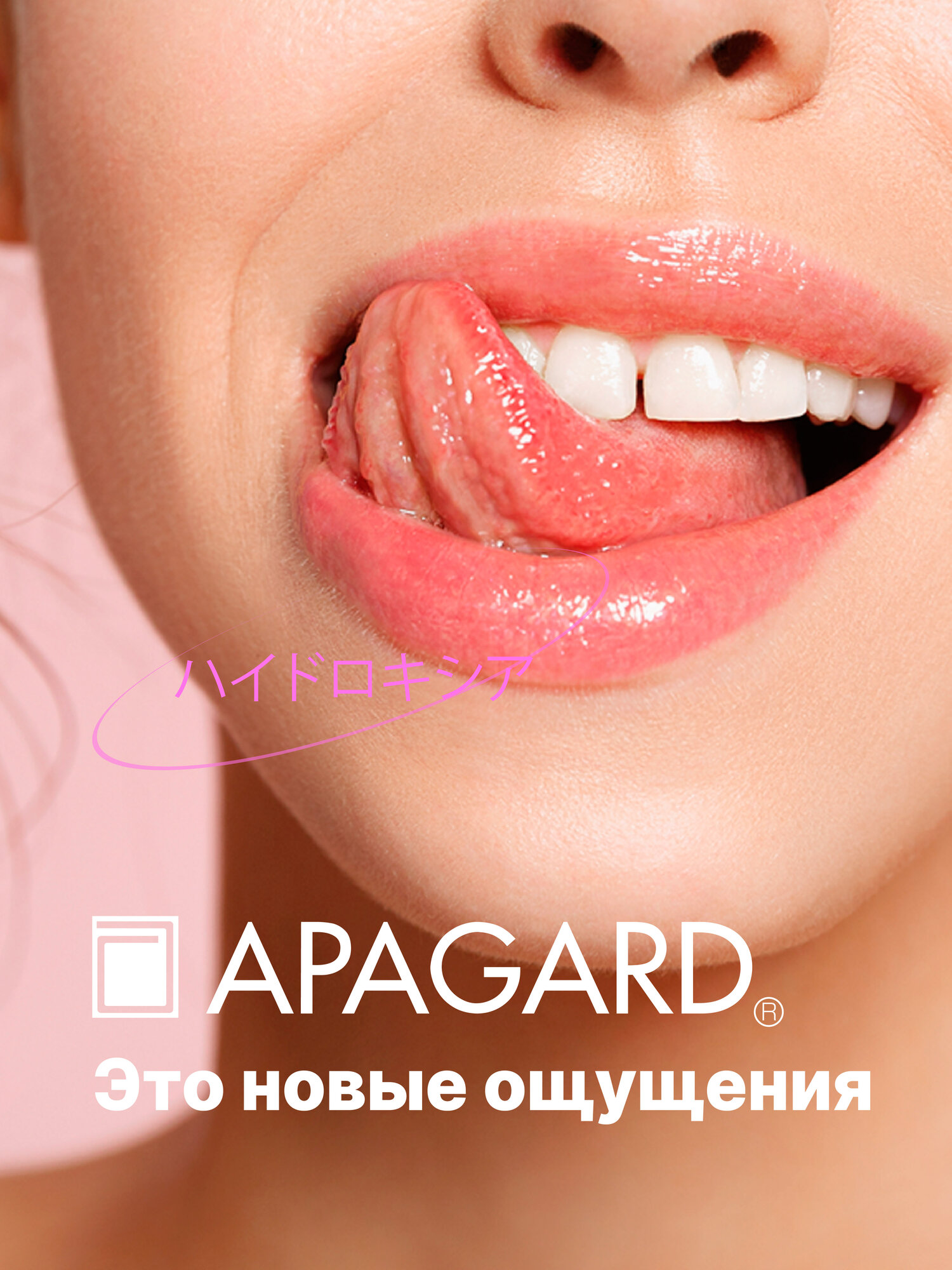 Картинки Отбеливающая зубная паста Apagard Serena от окрашивания эмали со вкусом жасмина и мяты, 53гр, Япония