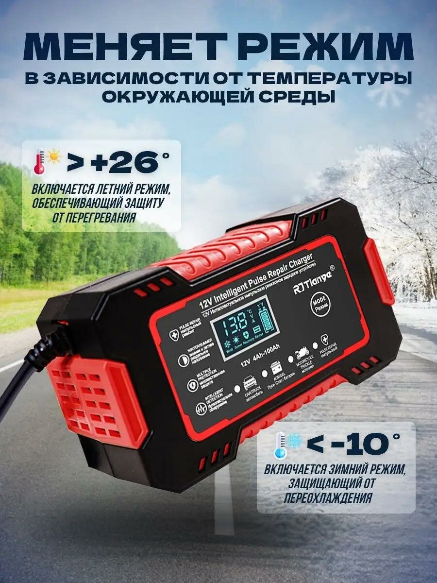 Зарядное устройство для автомобильного аккумулятора, зарядник для автомобиля, зарядка для акб авто — фото 1