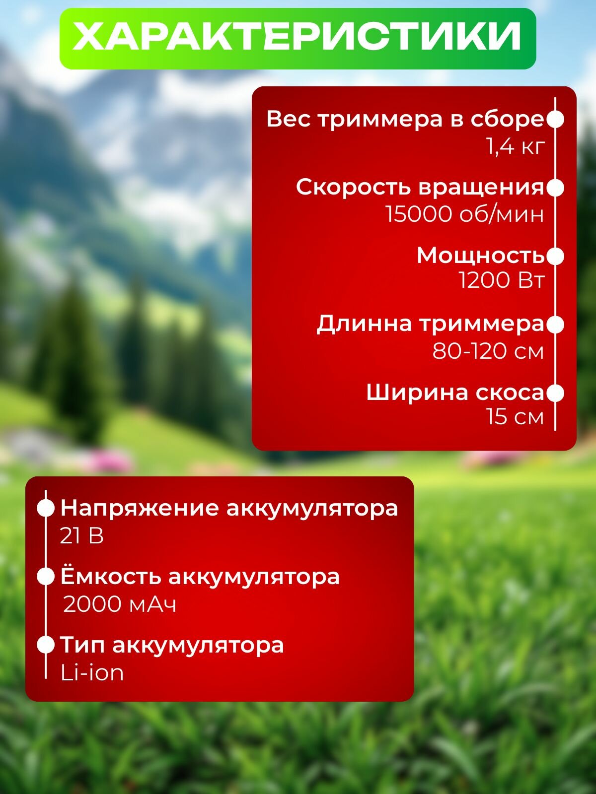 Триммер садовый аккумуляторный с леской и ножами, с двумя аккумуляторами, для травы, желтый — фото 1