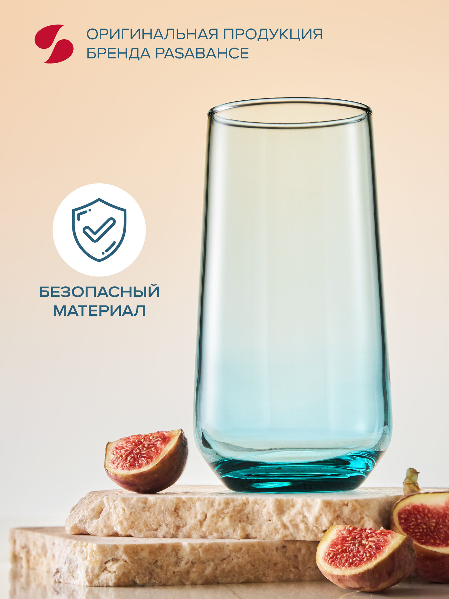 Набор стаканов Pasabahce, для воды, сока, вина, коктейлей, стекло, 470мл, 2шт — фото 1