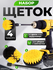 Набор щеток насадок на дрель и шуруповерт для чистки, мойки, поли...