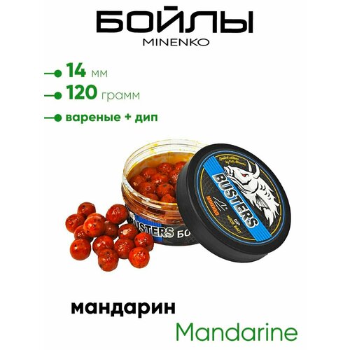 Бойлы Миненко 14мм, вареные + дип 120гр.