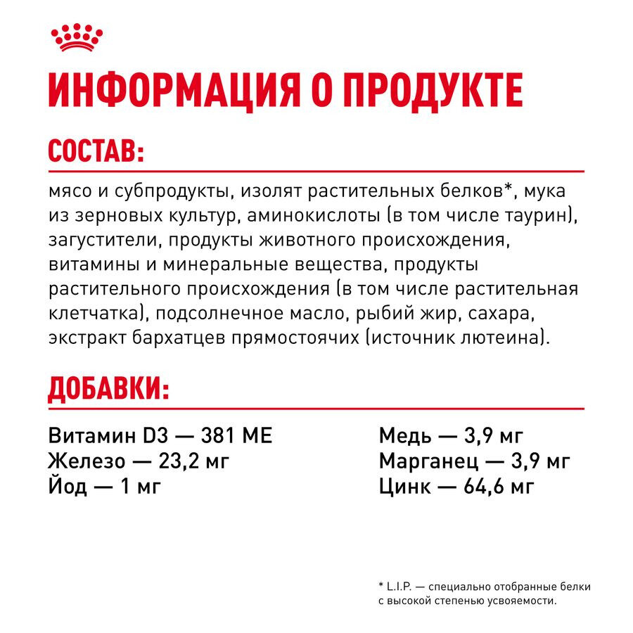 Royal Canin Urinary Care Влажный корм (пауч) для поддержания здоровья мочевыделительной системы у взрослых кошек, в желе, 85 гр. - фото №4