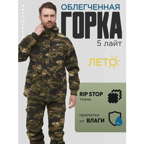 Костюм Huntgorka, Горка 5 Rip-Stop Лайт, Тактический, Туристический, Летний