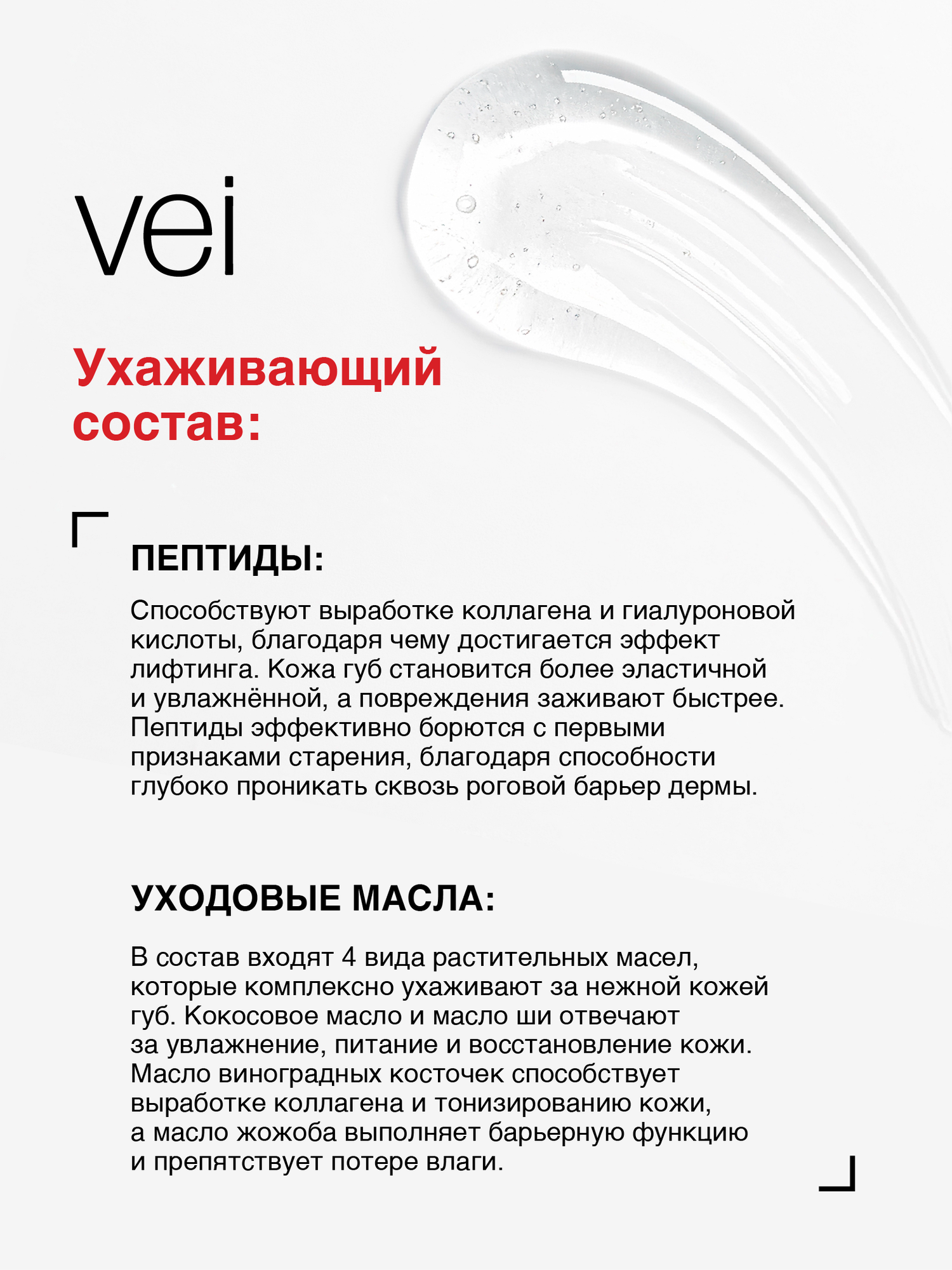 Бальзамы Для Губ Солнцезащитные Vei Бальзам-стекло для губ прозрачный увлажняющий с пептидами с ароматом колы 12 мл
