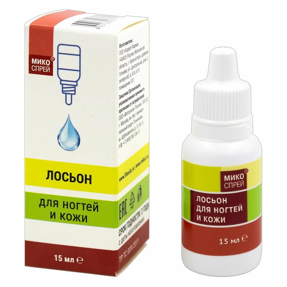 Микоспрей лосьон для ногтей и кожи 15 мл