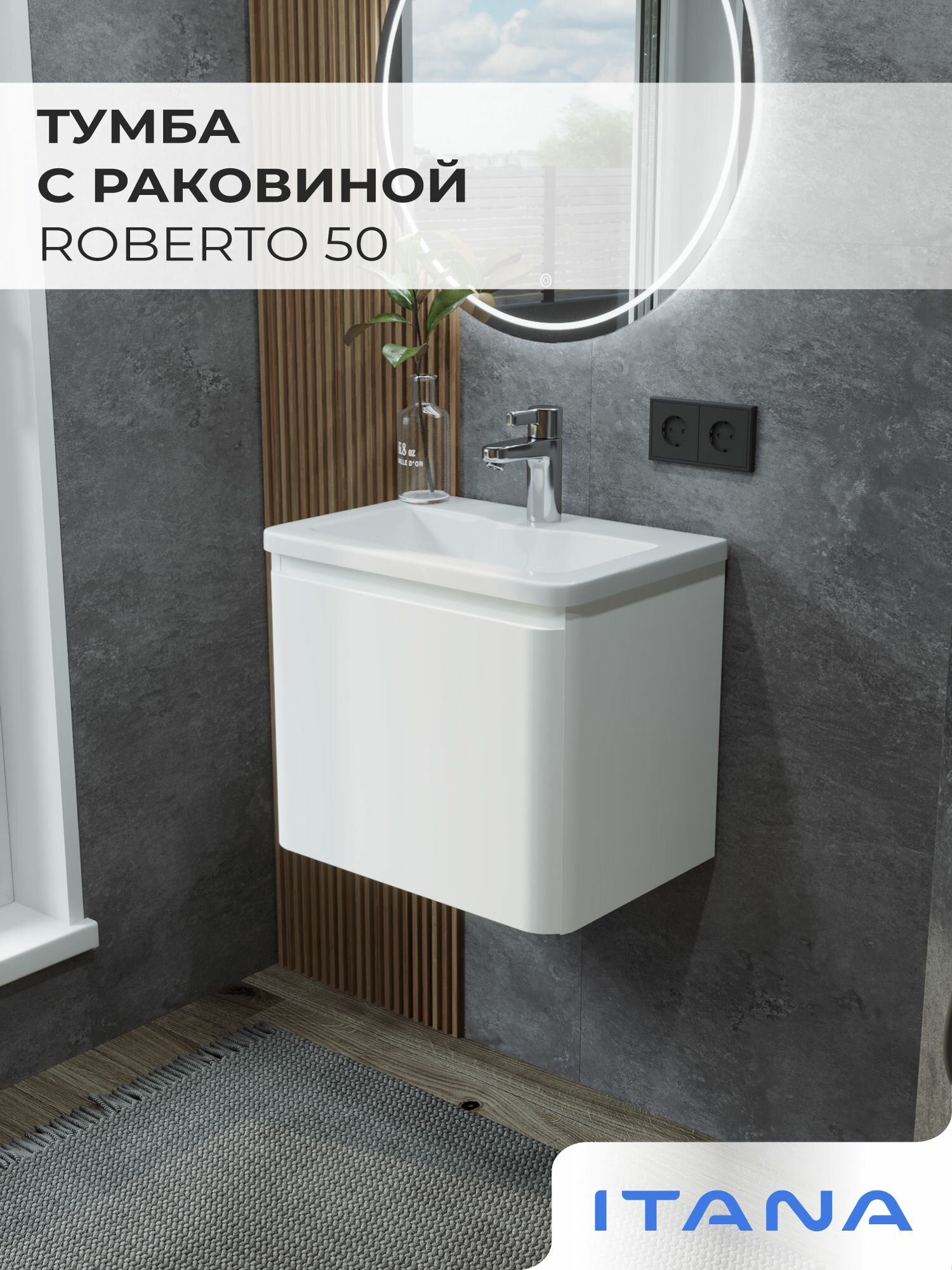 Тумба с раковиной в ванную, тумба для ванной Итана Roberto 50 498х349х427 1Я подвесная Эмаль Белый глянец