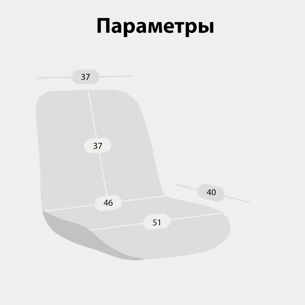 Чехол на стул, матовы велюр, съемный, на резинке, Румба, Бостон, отстрочка Квадрат 2шт — фото 1