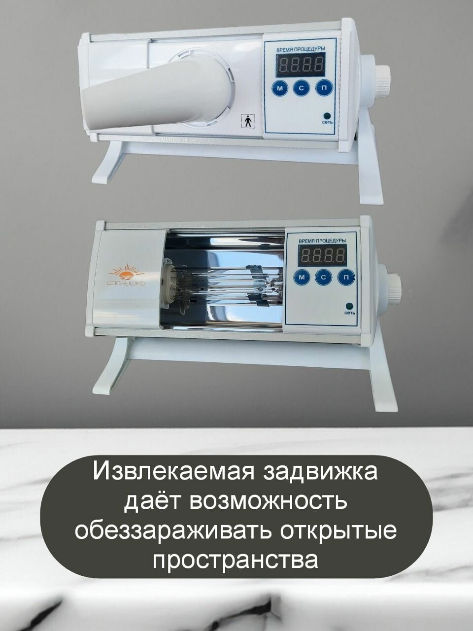 Изображение Облучатель ультрафиолетовый ОУФК-01-1М таймером Солнышко