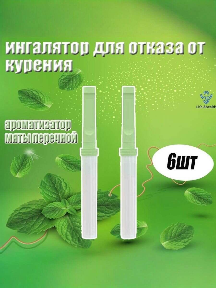 Ингалятор