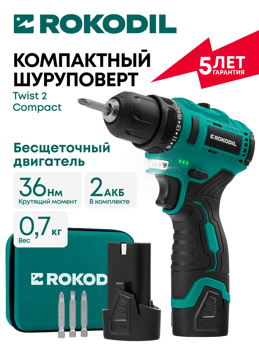 ROKODIL / Компактный аккумуляторный бесщеточный шуруповерт Twist 2 Compact / 36 Нм, 12 В, 2 АКБ