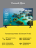 Телевизор Haier 43 Smart TV S2 2024 VA
