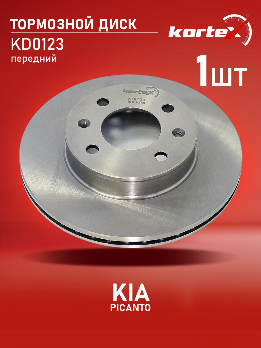 Диск тормозной Kortex для KIA PICANTO 04- передний вентилируемый(d-241mm)