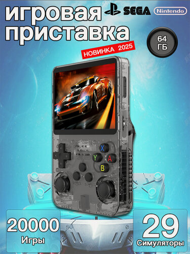 Изображение товара Консоль игровая портативная, переносная приставка R36S PSP, HD экран, 20 000 игр