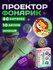 Мультяшный фонарик-проектор, игрушки для детей, 80 цветных картин...