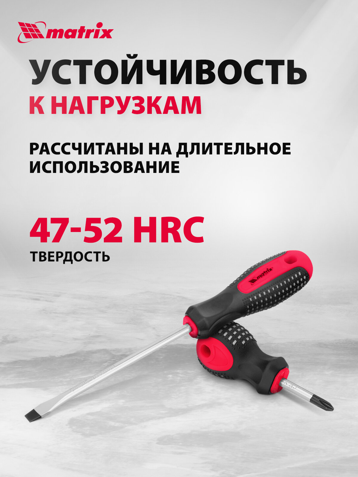 Набор отверток Matrix в компл.:18 предметов (11452) - фото №2