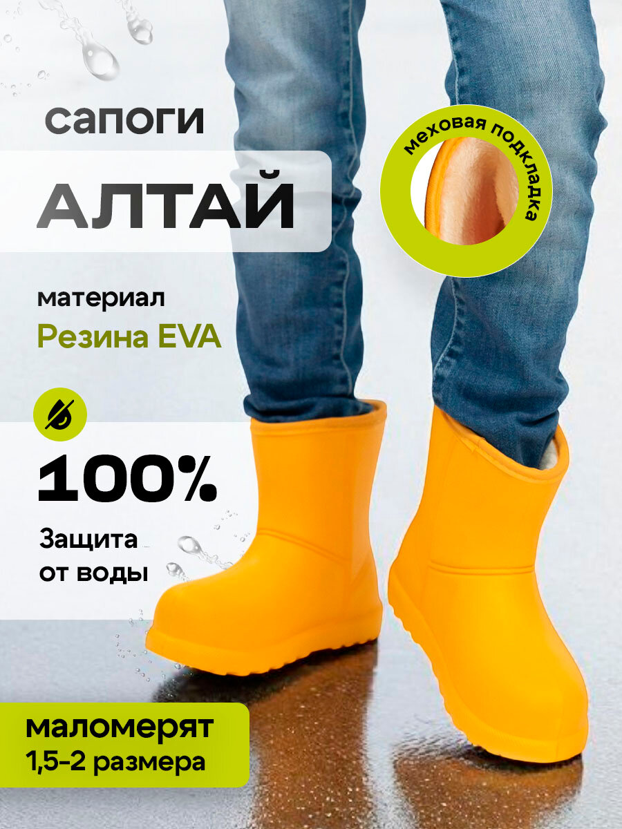 Полусапоги Мой Мир размер 36 Желтый