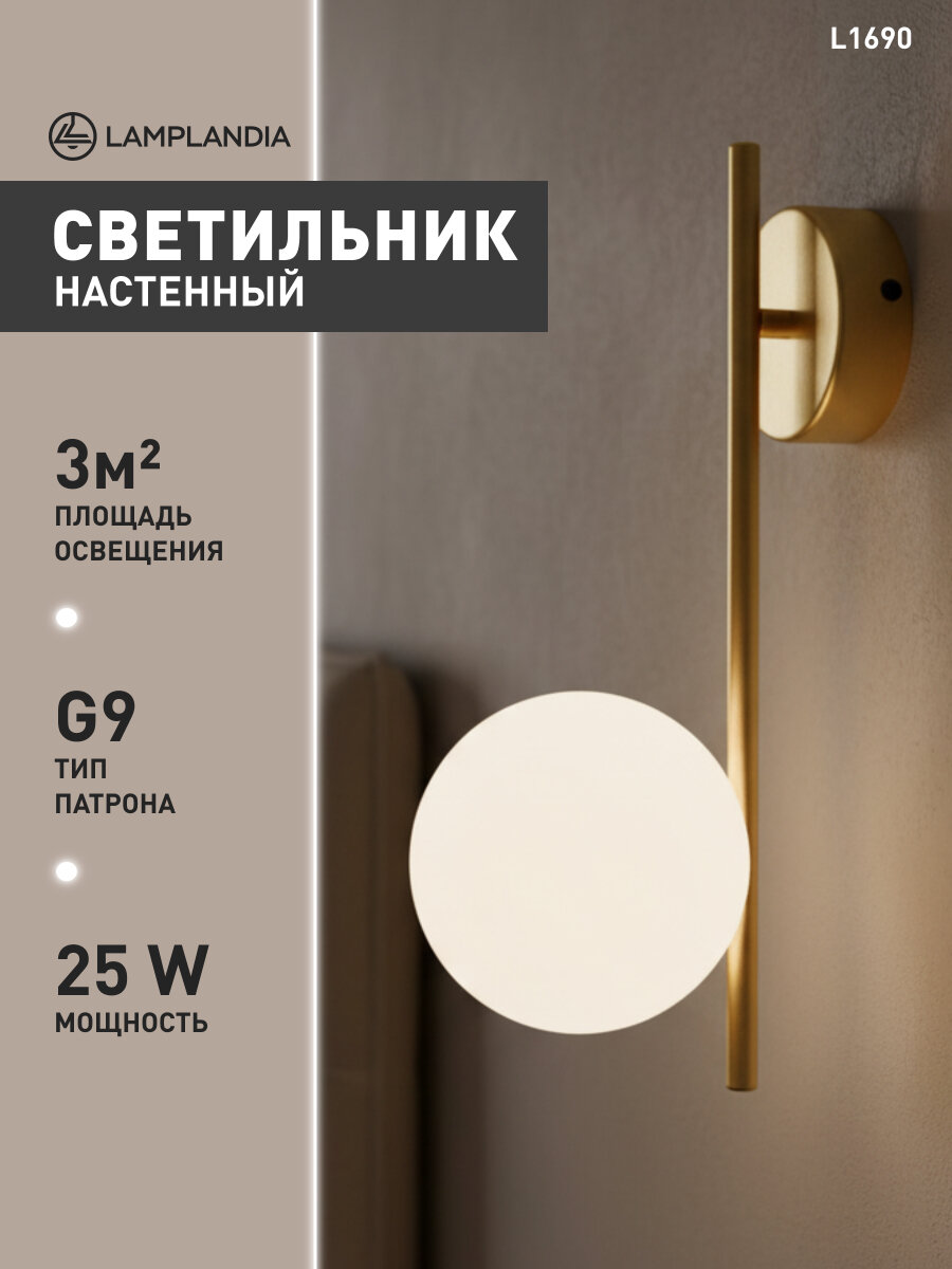 Бра Lamplandia L1690 CYCLE GOLD PAINTING  G9 1 макс 25Вт